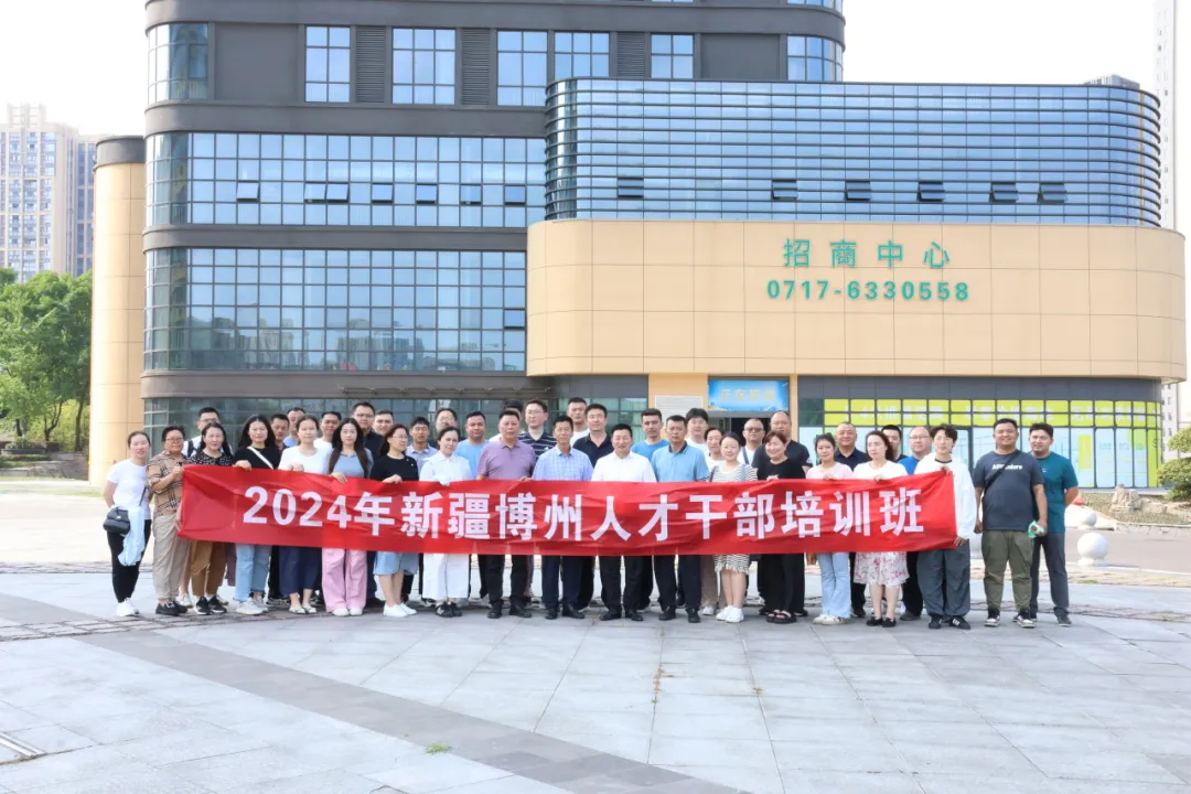 【湖北HY豪运国际(中国区)官方网站】引领新疆博州人社系统干部人才踏上成长之旅