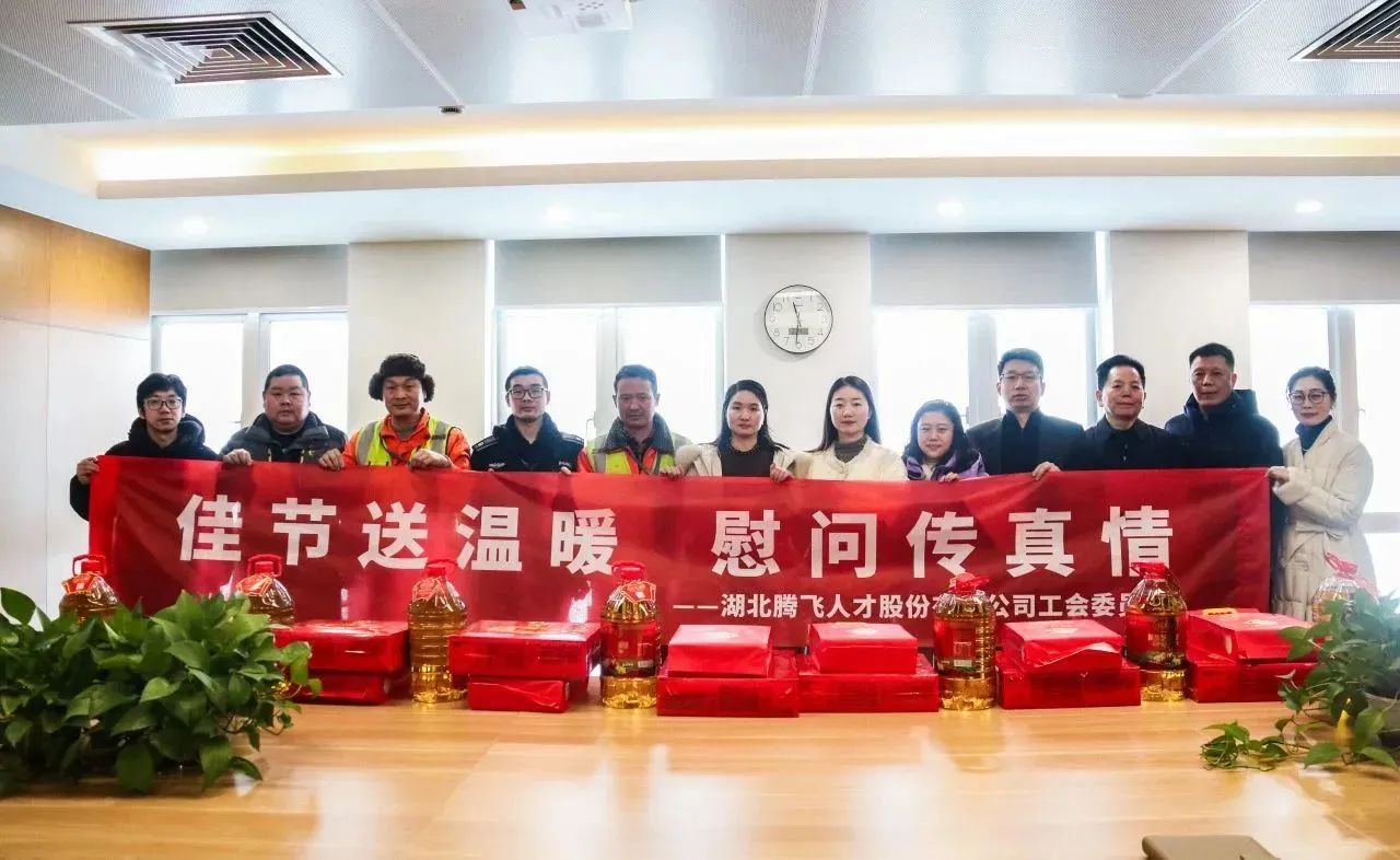 佳节送温暖 慰问传真情丨HY豪运国际(中国区)官方网站走访东方航空项目部慰问困难职工