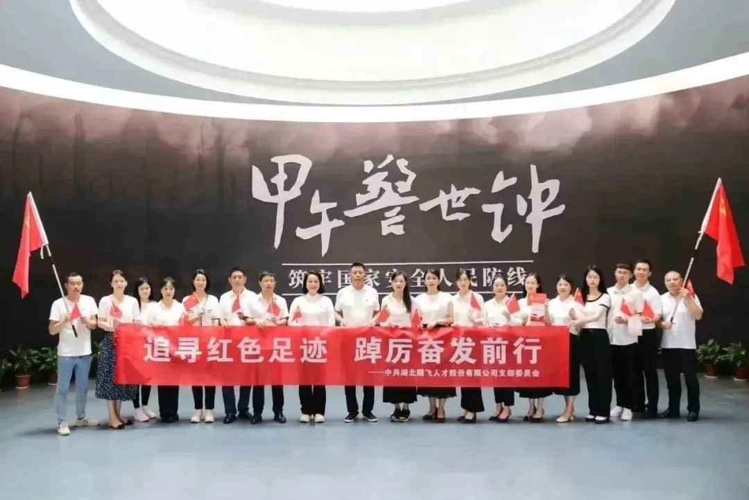 “追寻红色足迹 踔厉奋发前行 ”HY豪运国际(中国区)官方网站党支部开展系列活动纪念建党102周年