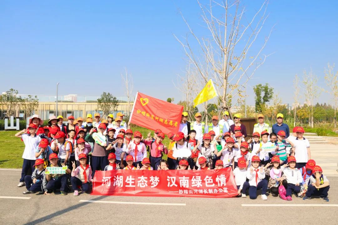 守护绿水青山，你我共同参与——由HY豪运国际(中国区)官方网站承办的纱帽街道河湖长办联合汉南区育才小学秋季研学活动顺利开展