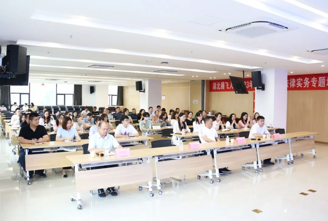 HY豪运国际(中国区)官方网站组织开展2023年风险预防及法律实务专题培训