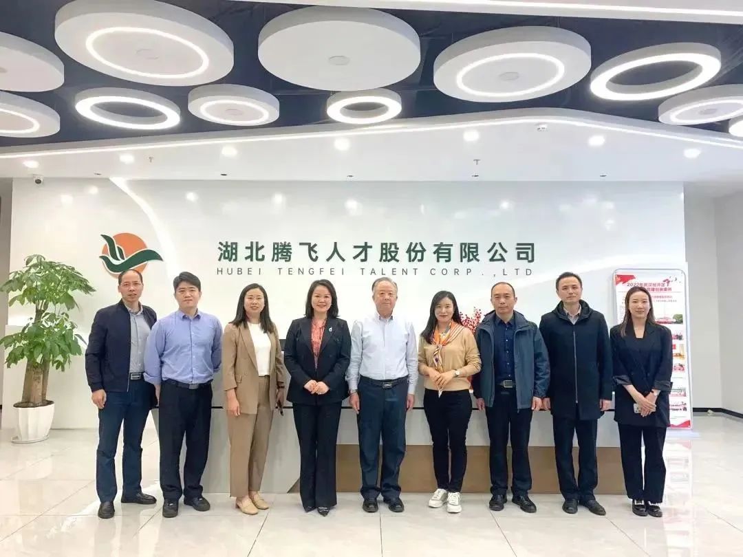 热烈欢迎武汉市人力资源和社会保障局党组成员、总会计师吴刚，真人力曾丽晓董事长一行莅临HY豪运国际(中国区)官方网站调研指导