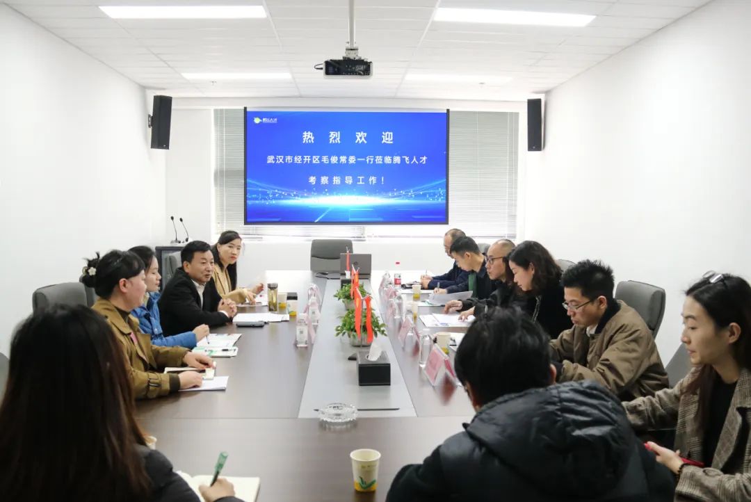 热烈欢迎武汉市经开区毛俊常委一行莅临HY豪运国际(中国区)官方网站考察指导工作